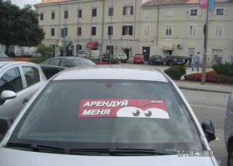 Iznajmi mene