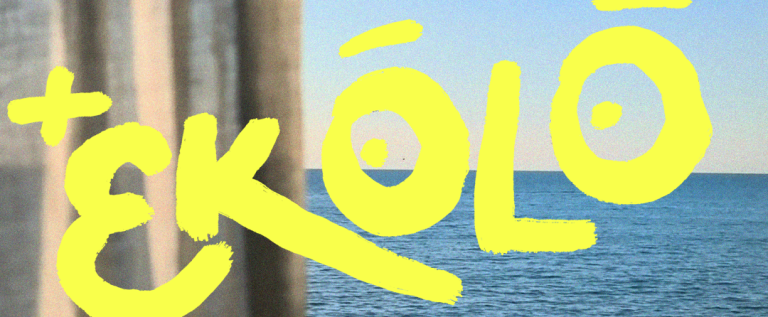 8 Ekolo